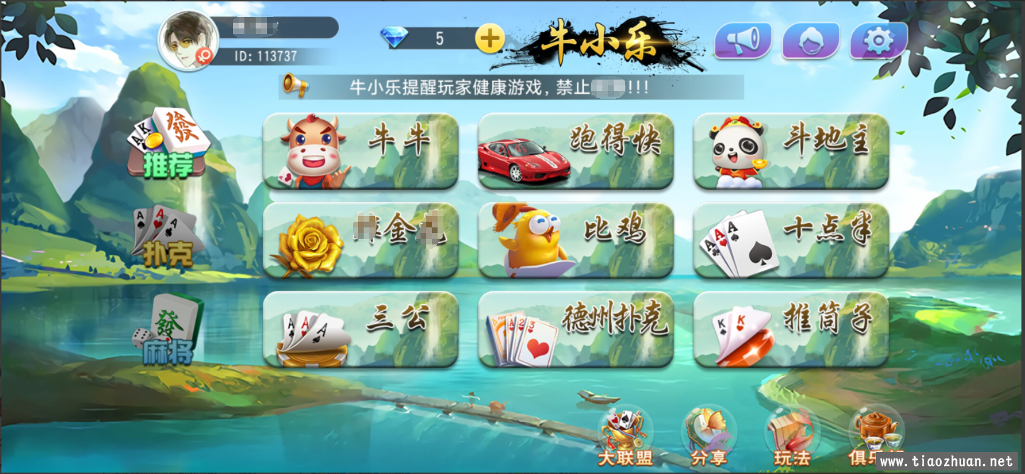 牛小乐大联盟带机器人+视频搭建教程插图3