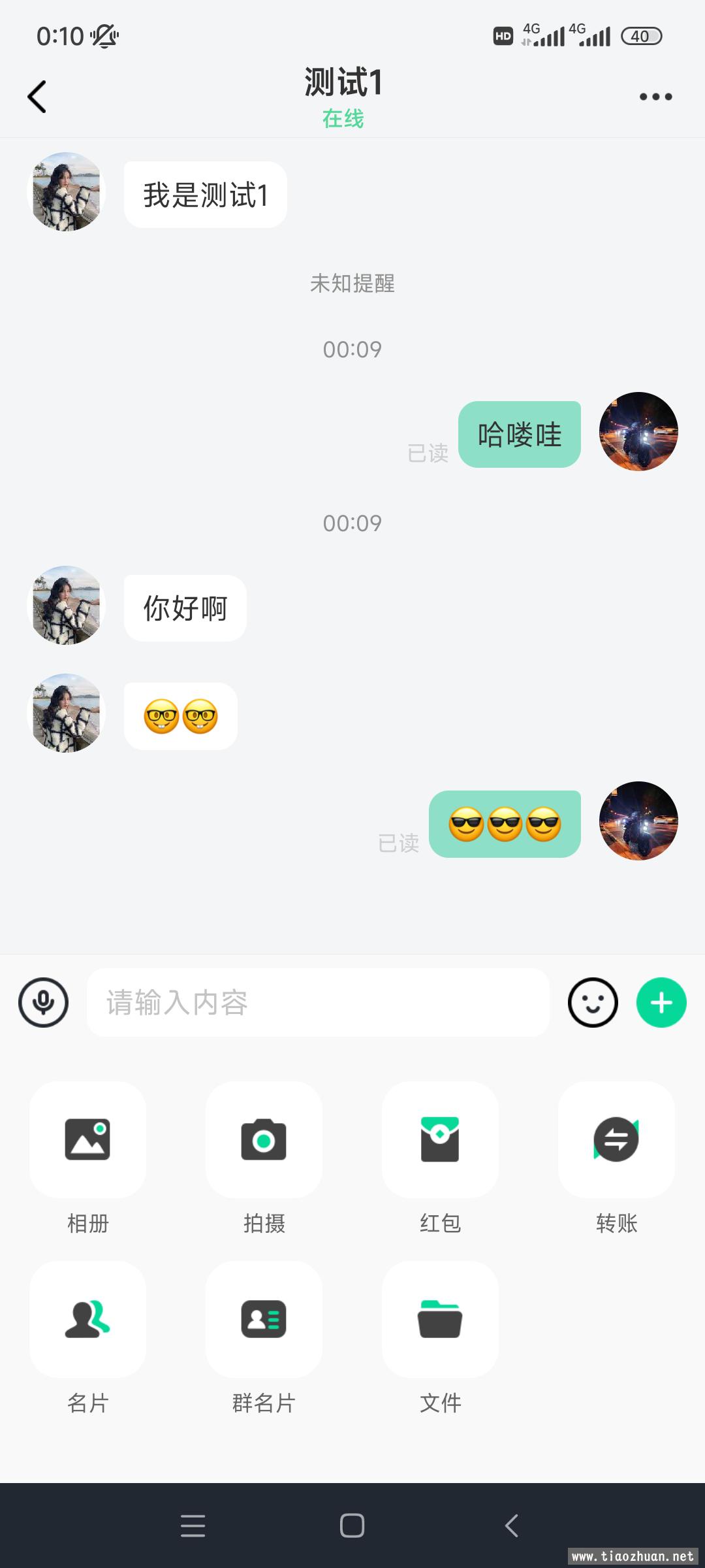 鸽哒IM即时通讯系统源码 带安卓、苹果、PC端（全开源）+部署教程插图1