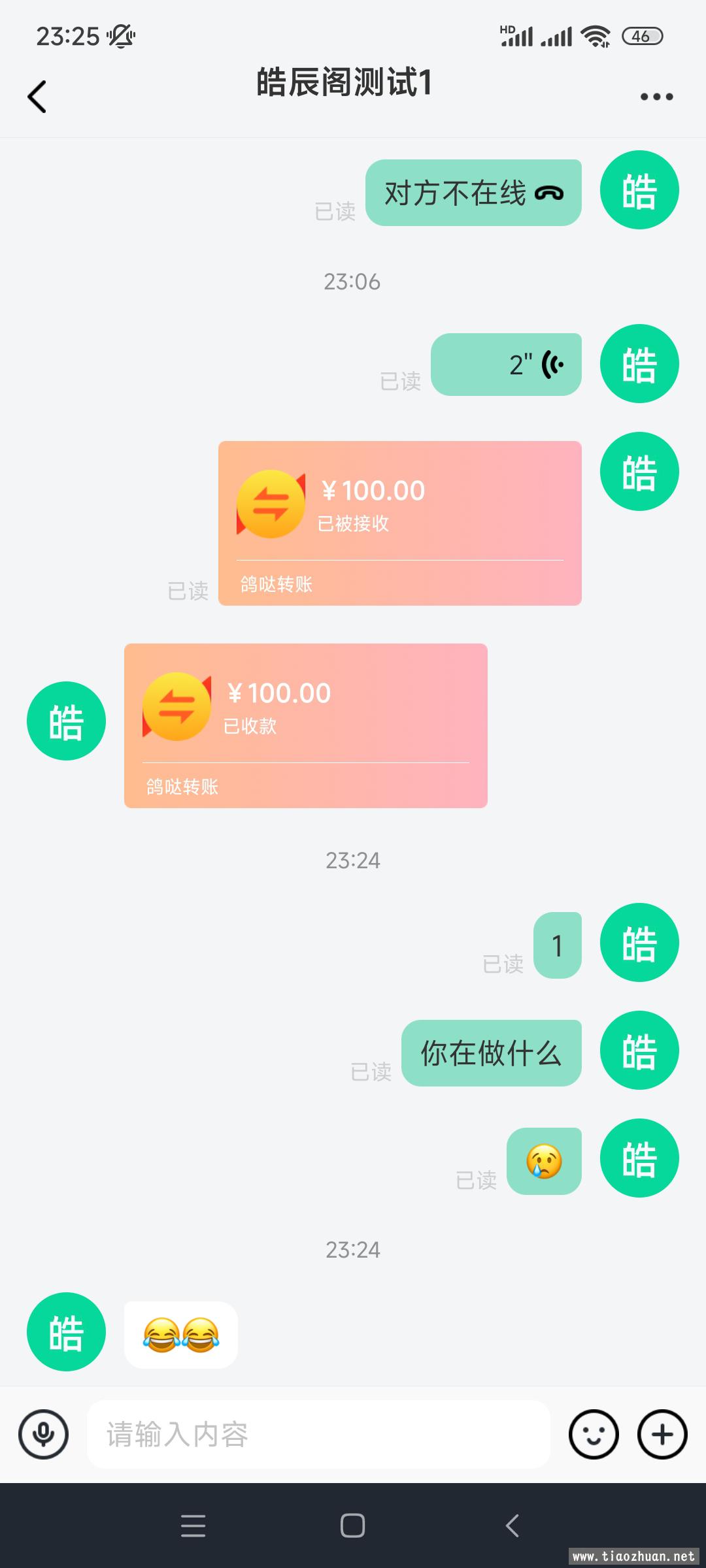 鸽哒IM即时通讯系统源码 带安卓、苹果、PC端（全开源）+部署教程插图2