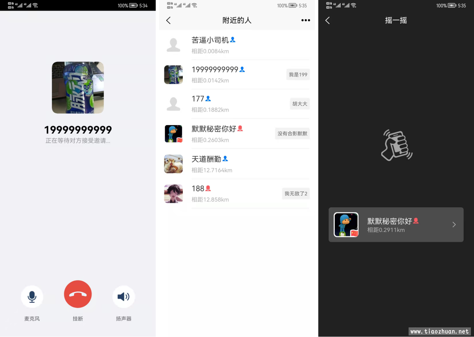 Uniapp+SpringBoot即时通讯聊天安卓APP源码插图