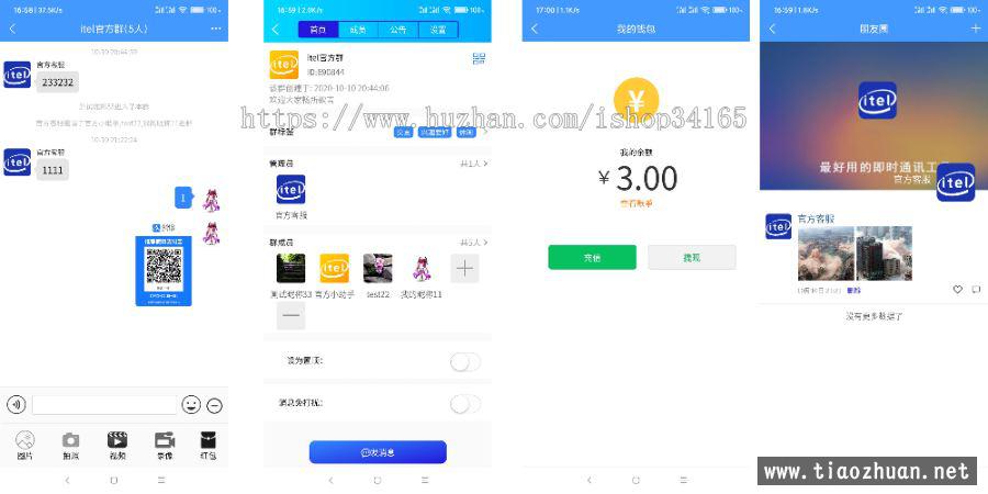 在线IM即时通讯聊天APP，社交APPPC安卓苹果APPH5四合一源码，ios可上架插图1