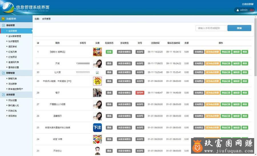 最新H5免公众号仿vx群源码、H5vx红包车程序，即时通讯IM源码插图1