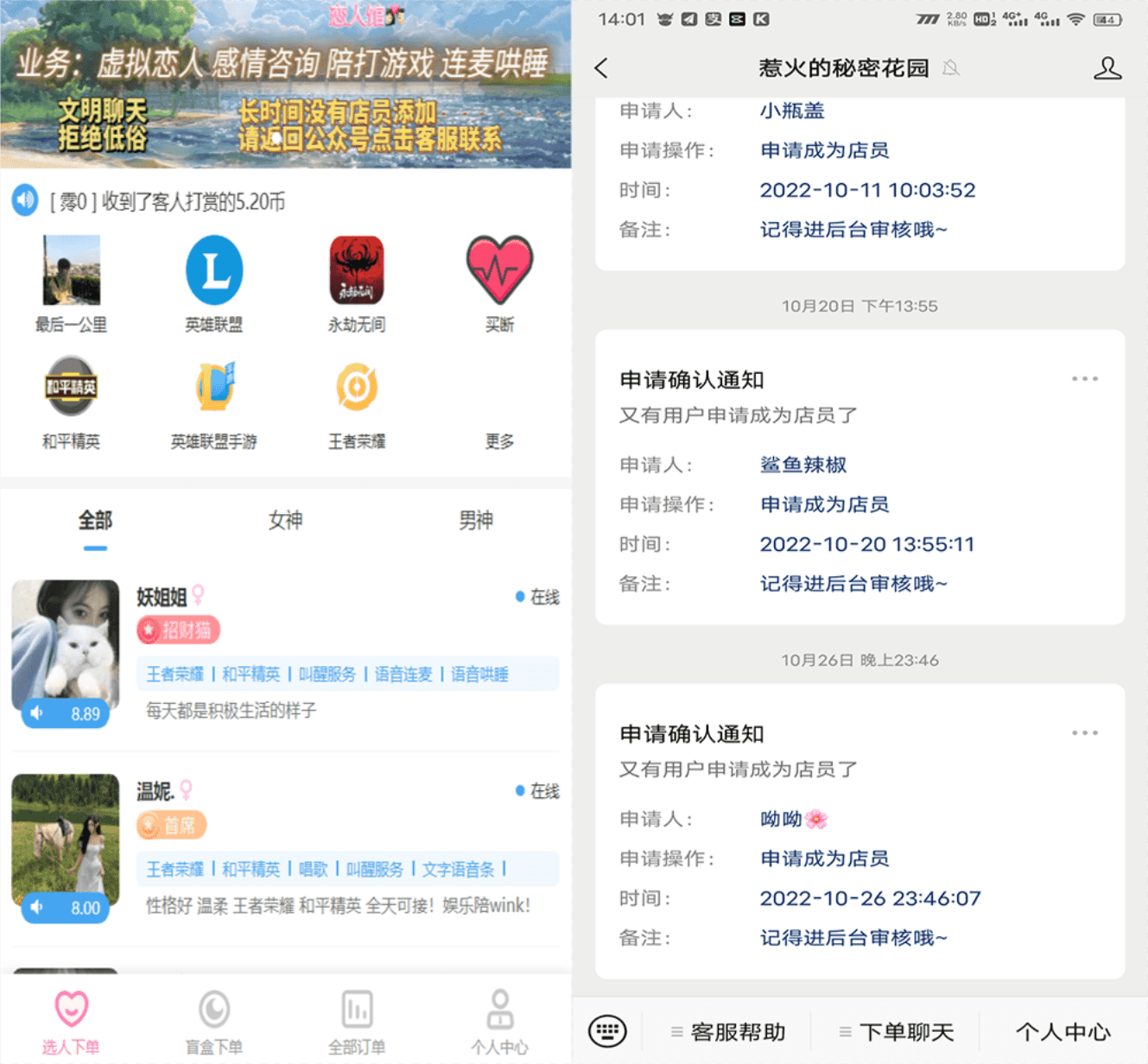 0基础搭建游戏陪玩语音聊天平台，小白可学会（源码＋教程 ）价值15980元插图