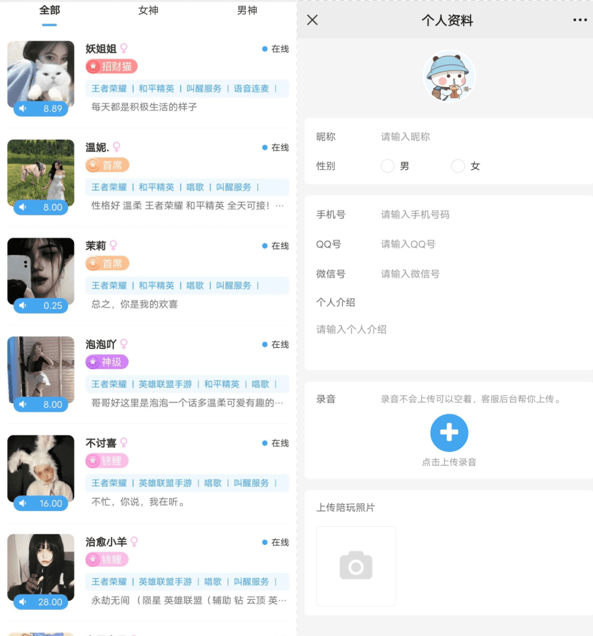 0基础搭建游戏陪玩语音聊天平台，小白可学会（源码＋教程 ）价值15980元插图1