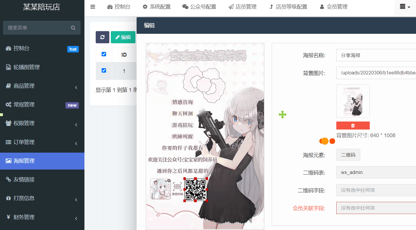 0基础搭建游戏陪玩语音聊天平台，小白可学会（源码＋教程 ）价值15980元插图3