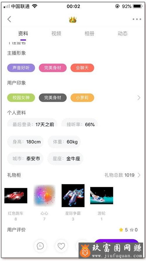 原生开发一对一视频直播社交交友聊天系统源码插图