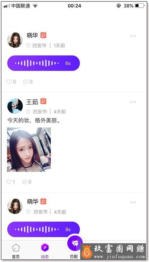 原生开发一对一视频直播社交交友聊天系统源码插图2