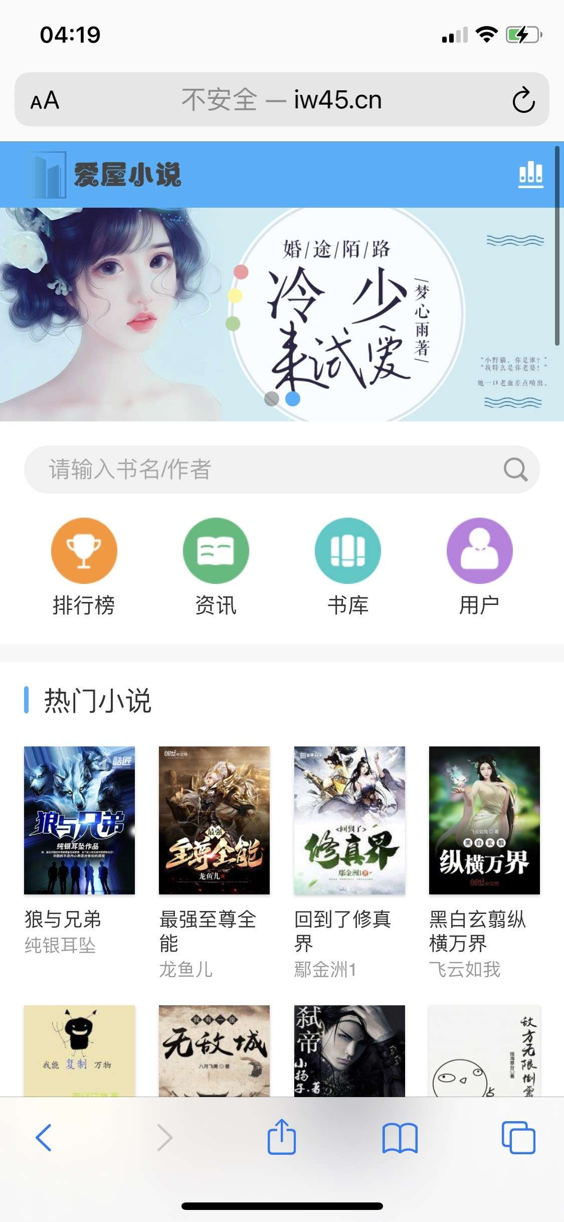 亲测完美修复威尚小说，两套模板，pc+wap自适应，带3个采集规则，带视频安装教程插图