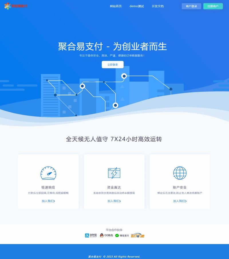 彩虹易支付源码开源插图