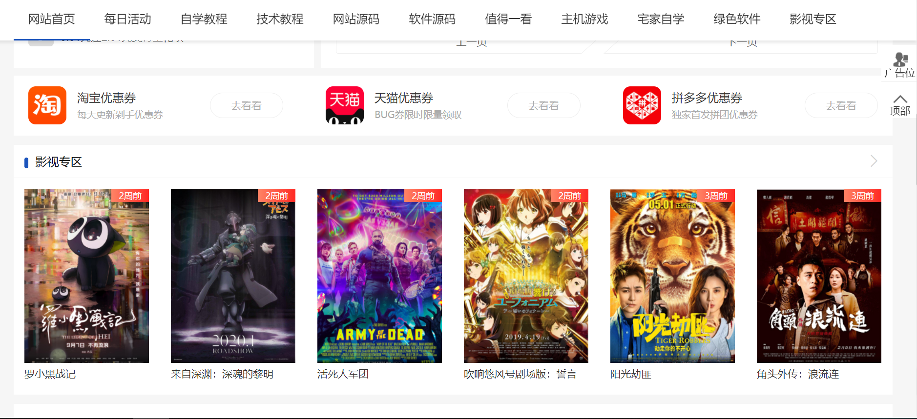 精仿黑鱼资源网源码插图1