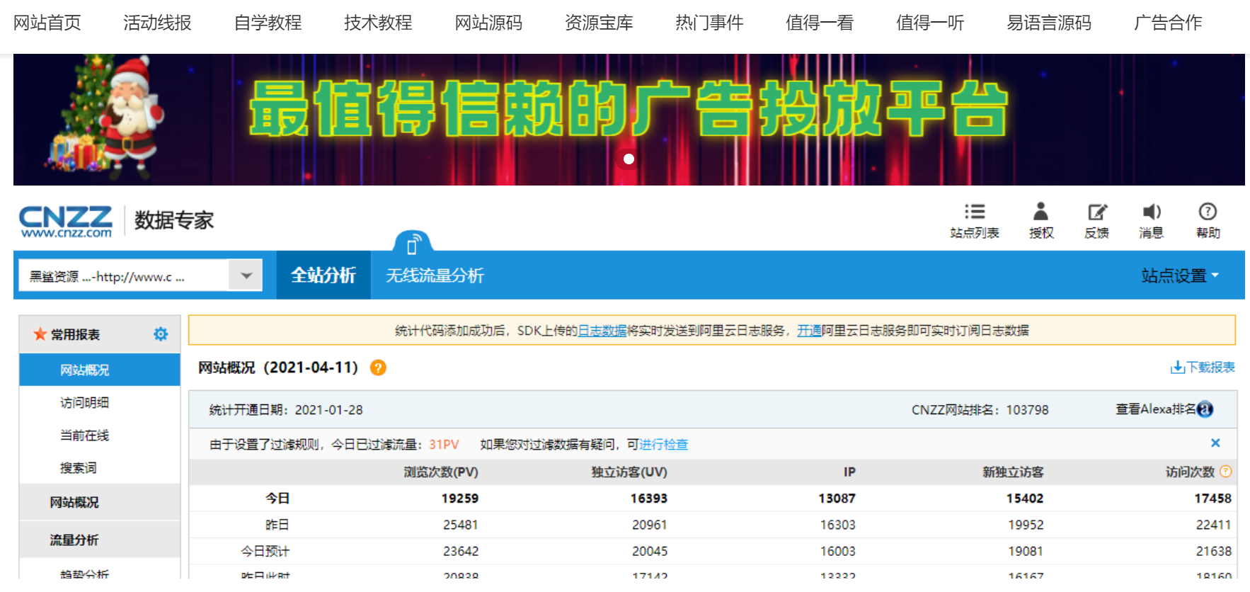 精仿黑鱼资源网源码插图3