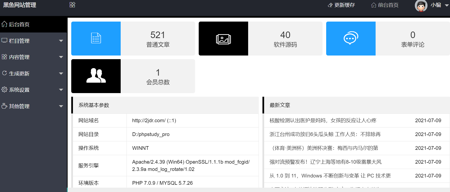 精仿黑鱼资源网源码插图4