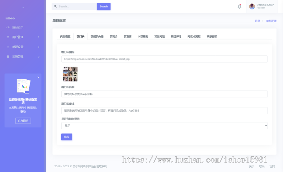 全新付费进群系统插图2