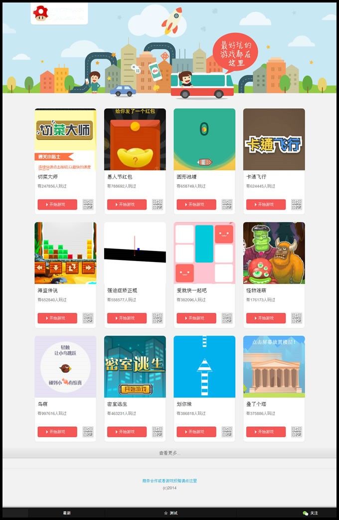 新400多款微信小游戏源码 全部手机平板自适应+HTML5插图