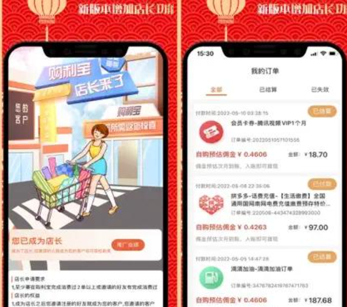 023首发返利淘宝客APP源码 返利+分销插图