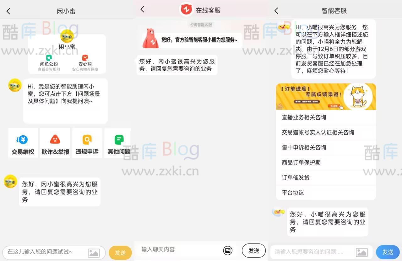 芒果在线咸鱼转转交易猫聊天客服源码_支持分享图插图
