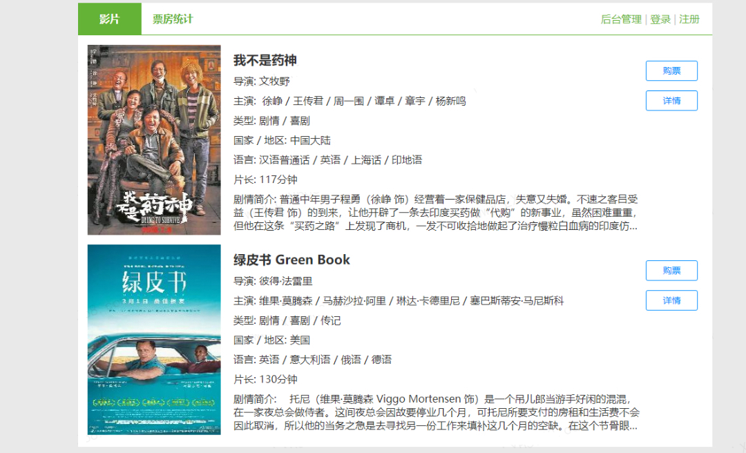 电影影院管理系统电影购票系统java项目jsp web项目插图1