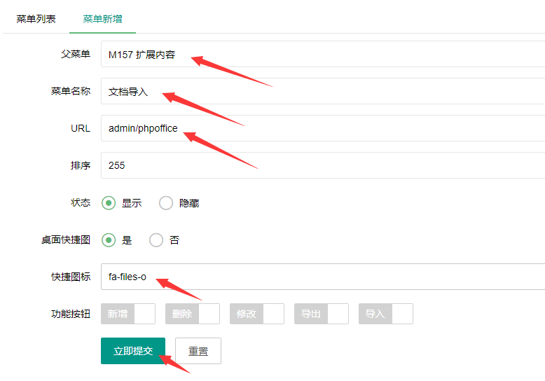 PbootCMS独立插件系列之Word+Excel导入完全免费版V1.0插图2