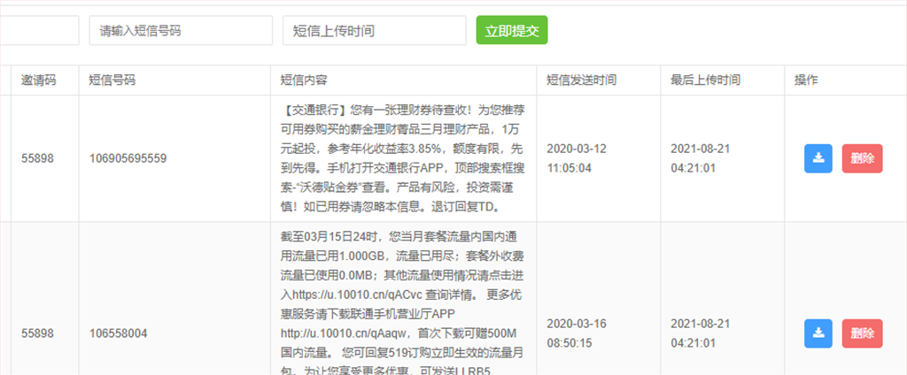 2023双端完美获取通讯录系统源码插图
