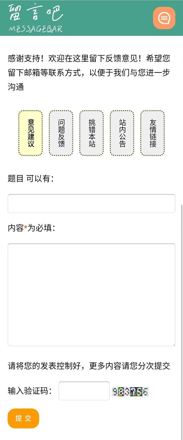 留言吧 v3.5 gb231插图 留言吧 v3.5 gb231插图