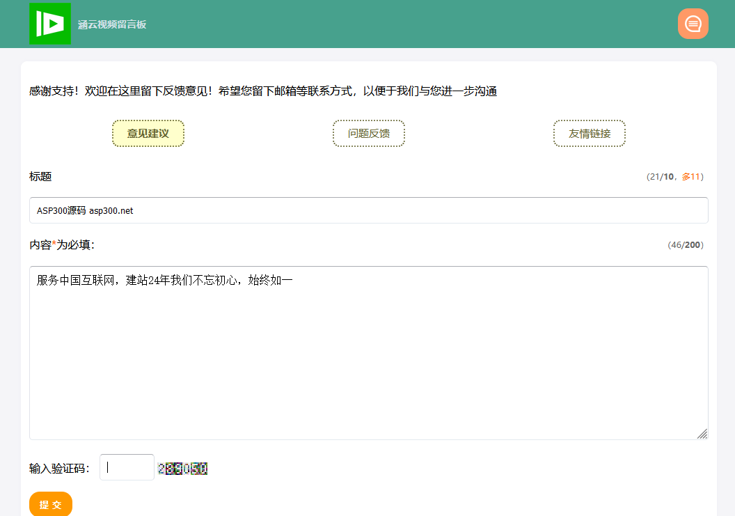 留言吧 v3.5 gb231插图1 留言吧 v3.5 gb231插图1