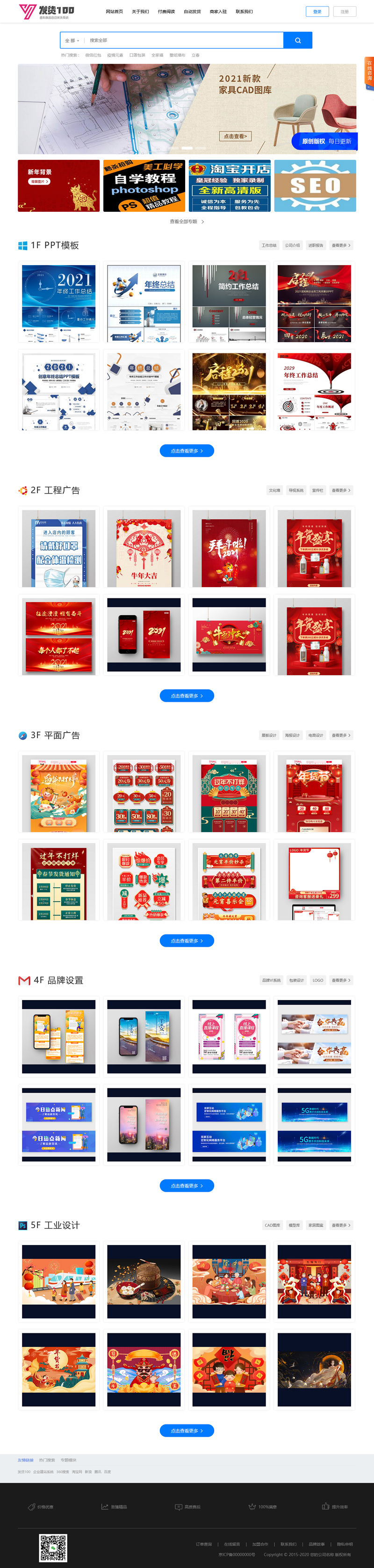 发货100付费下载系统(含APP小程序) v1.1 build20221027插图