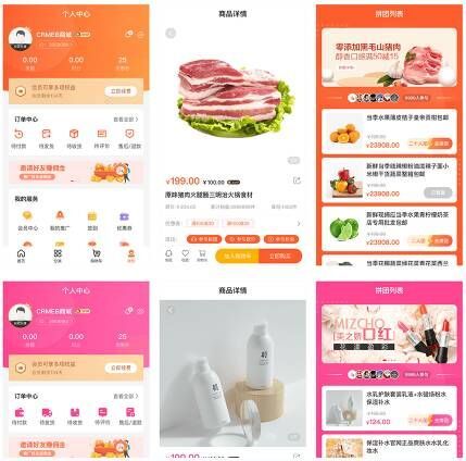 CRMEB V4.4打通版小程序公众号H5 App商城源码插图1