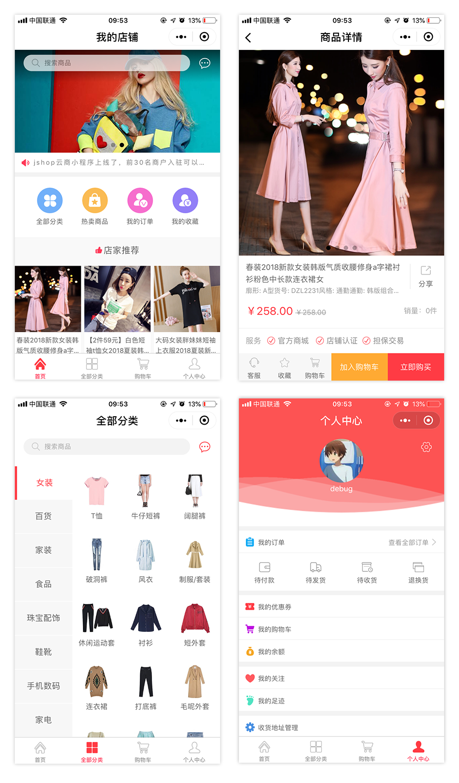 Jshop小程序商城，小程序端。后台采用Thinkphp5.1框架开发插图