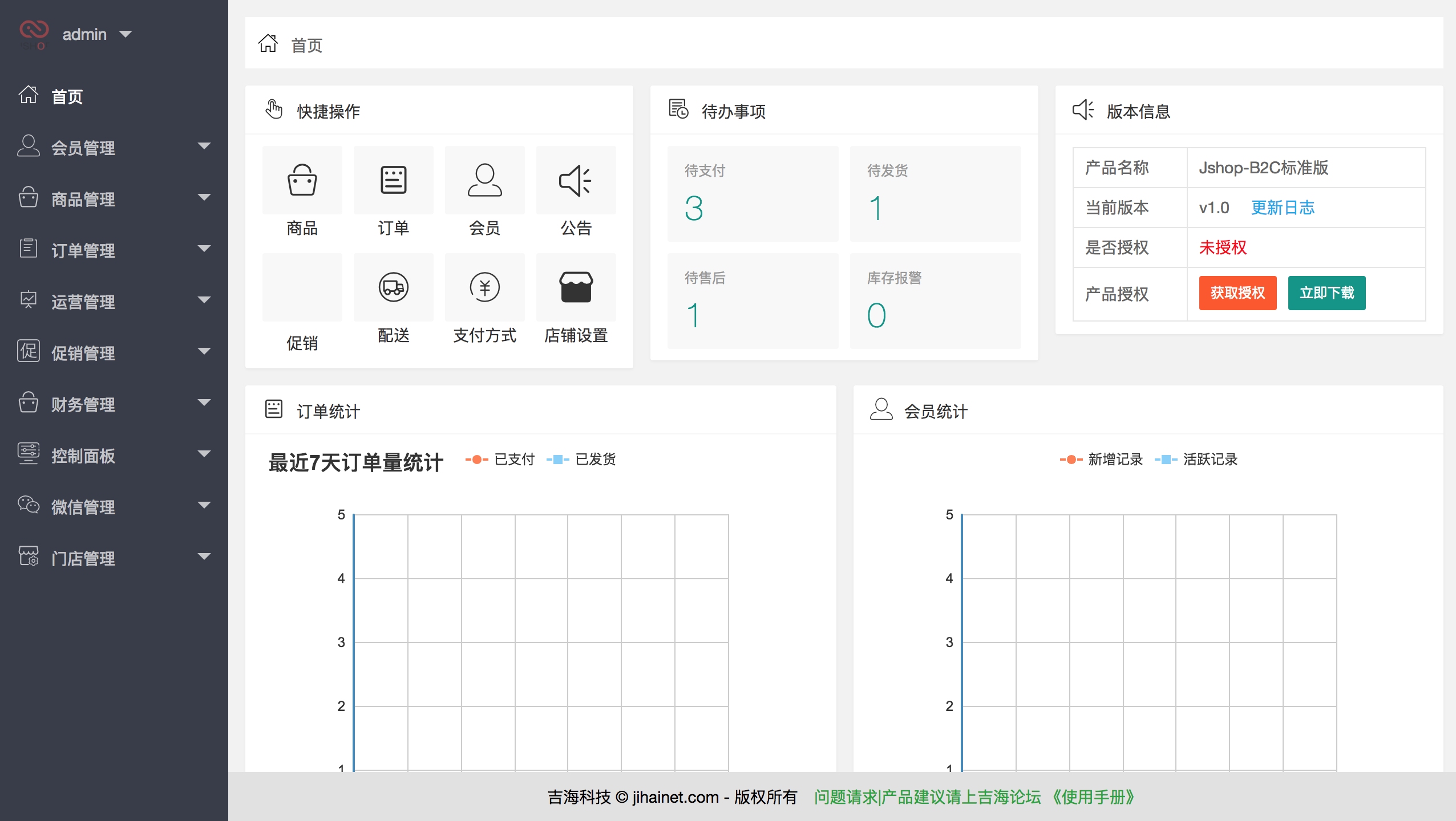 Jshop小程序商城，小程序端。后台采用Thinkphp5.1框架开发插图1