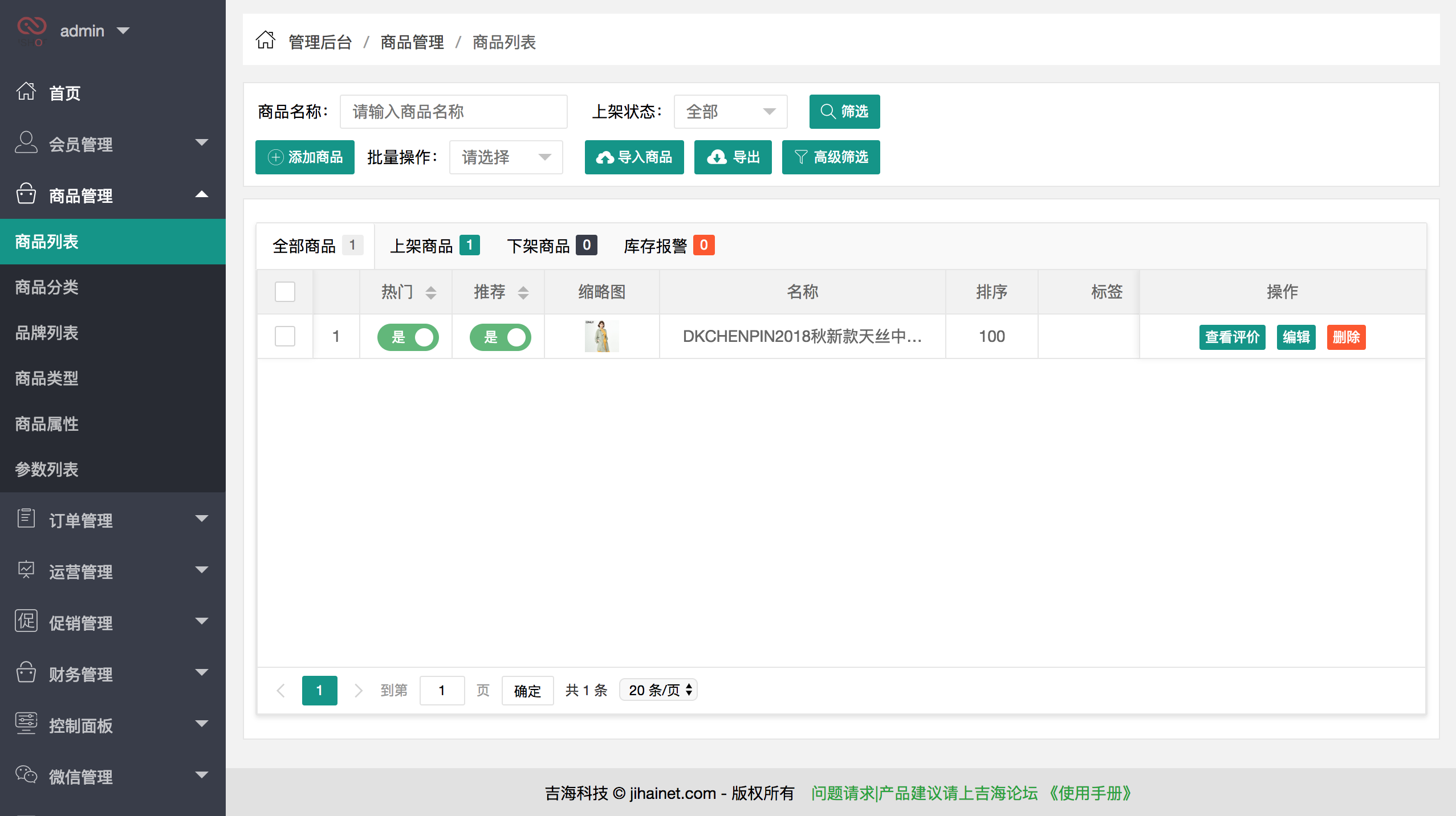 Jshop小程序商城，小程序端。后台采用Thinkphp5.1框架开发插图2