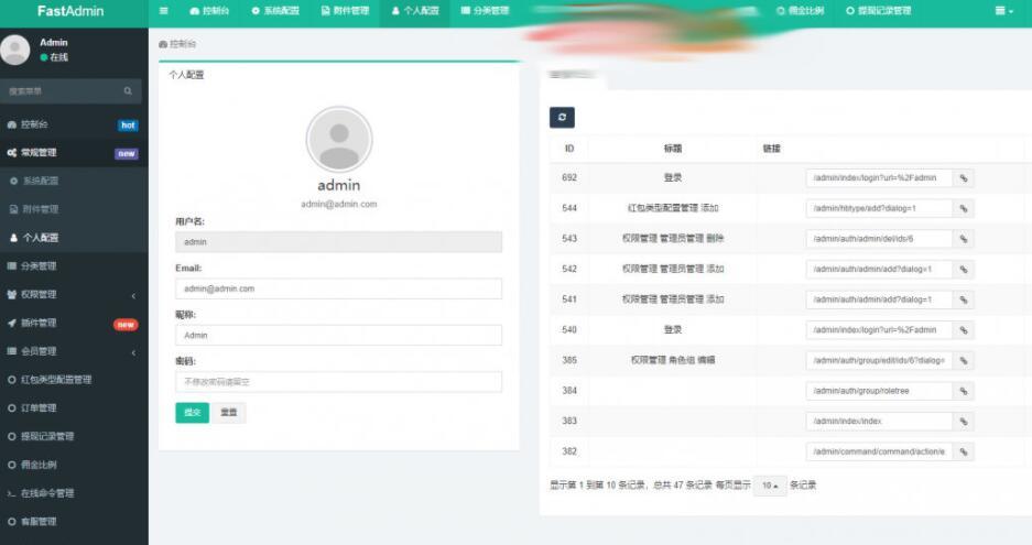 全新拆红包版本完整无授权源码插图1