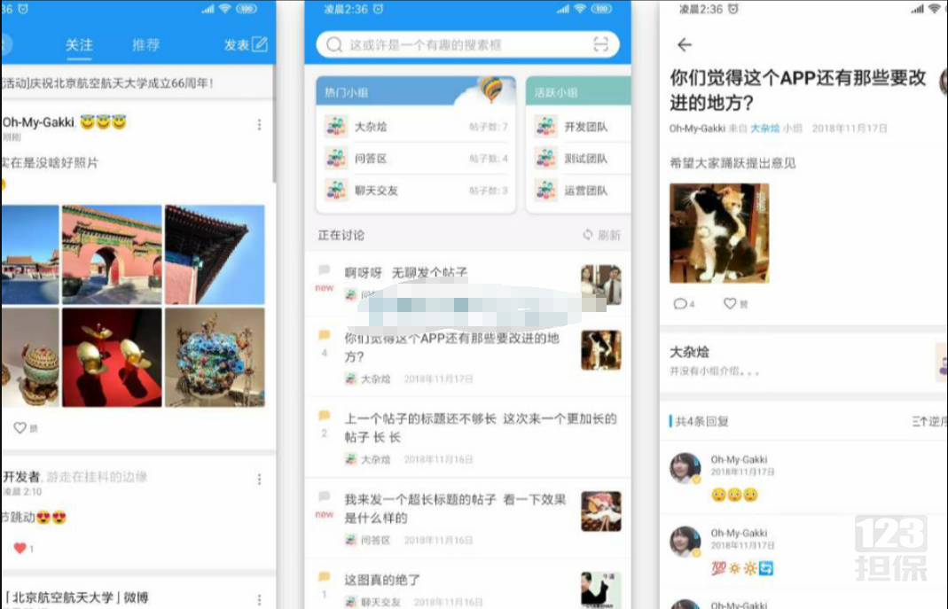 校园社区小窝类APP源码 含APP前端和H5前端 带后台插图