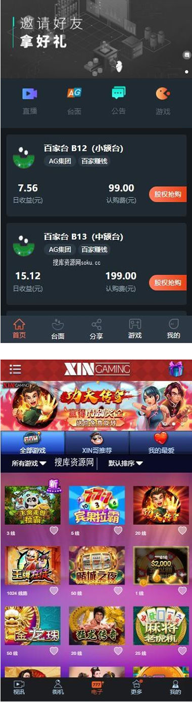 2020最新理财盘超多游戏带直播功能带完整教程插图1