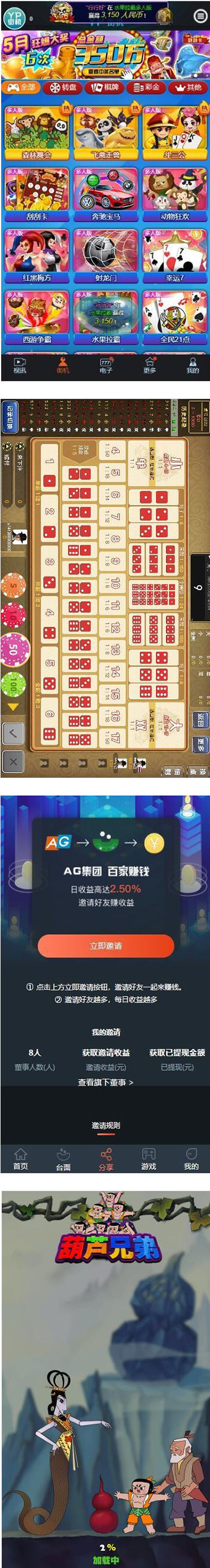2020最新理财盘超多游戏带直播功能带完整教程插图2