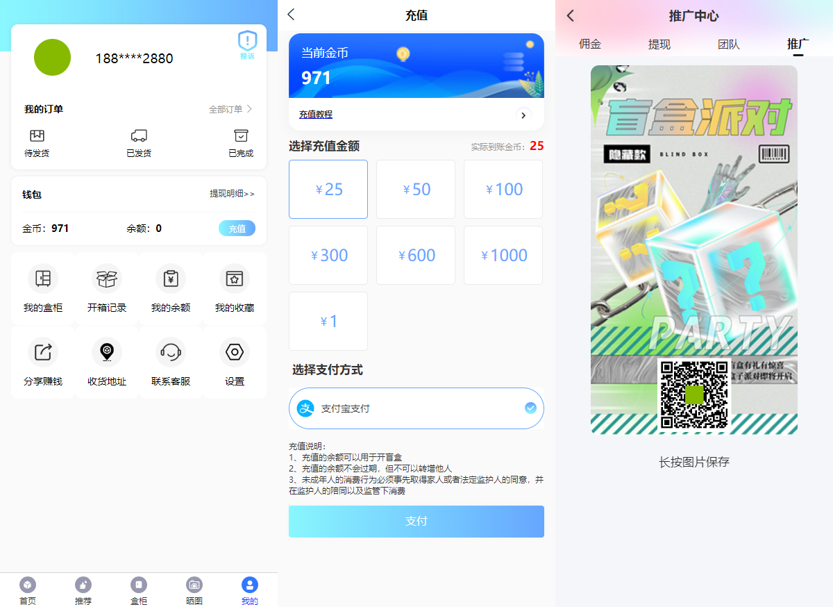 开源Vue盲盒4.0源码 打包小程序app 网页盲盒源码插图2