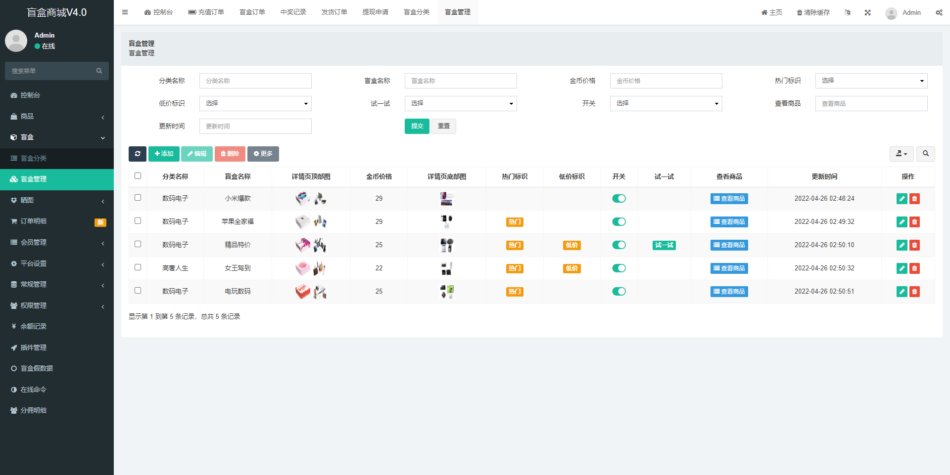 开源Vue盲盒4.0源码 打包小程序app 网页盲盒源码插图4