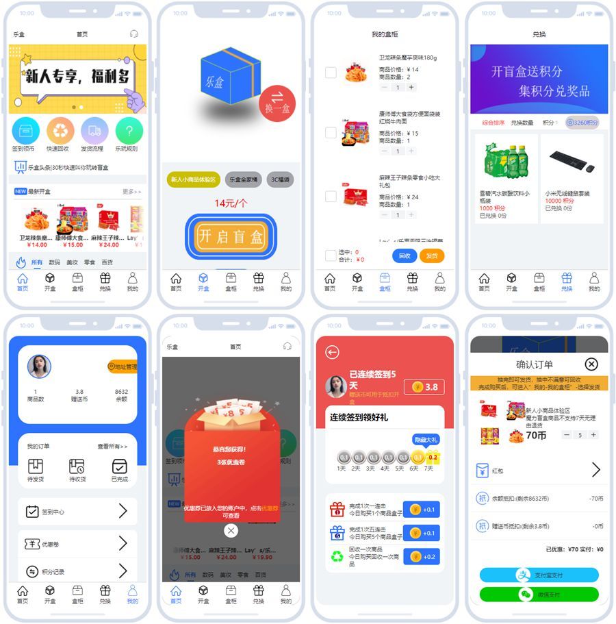 Uniapp开发的开源盲盒系统源码插图