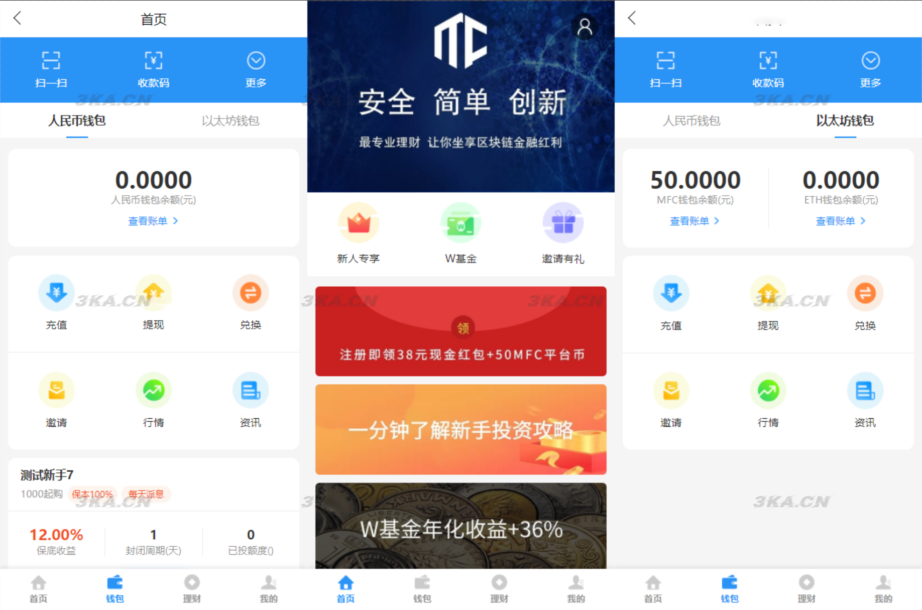 ETH,USDT多币理财系统源码插图