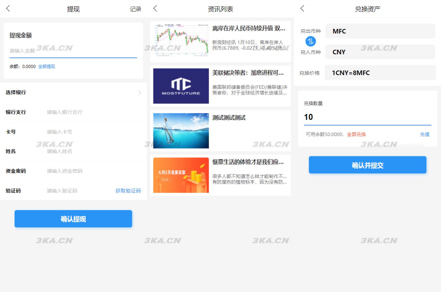 ETH,USDT多币理财系统源码插图2