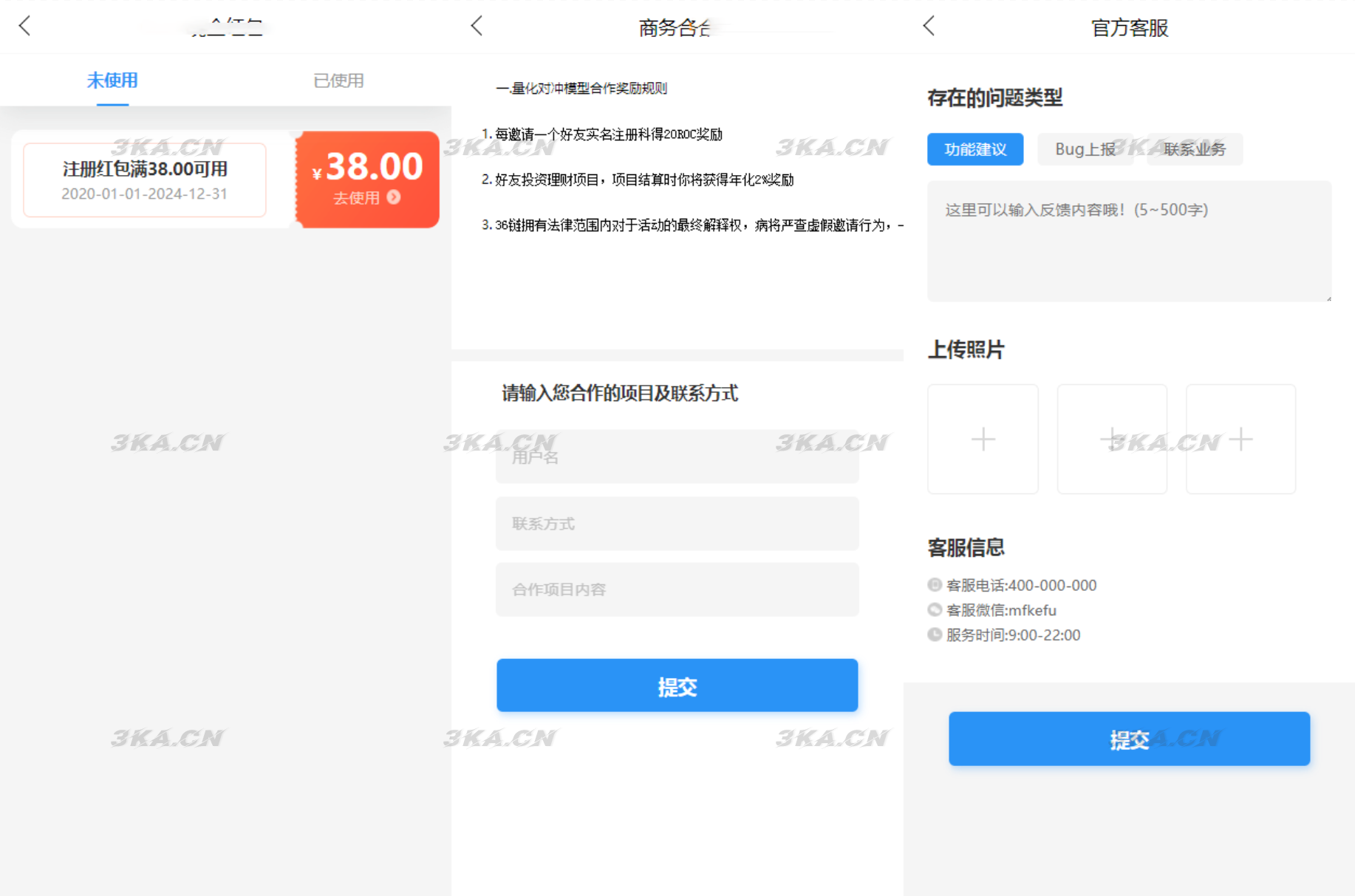 ETH,USDT多币理财系统源码插图4