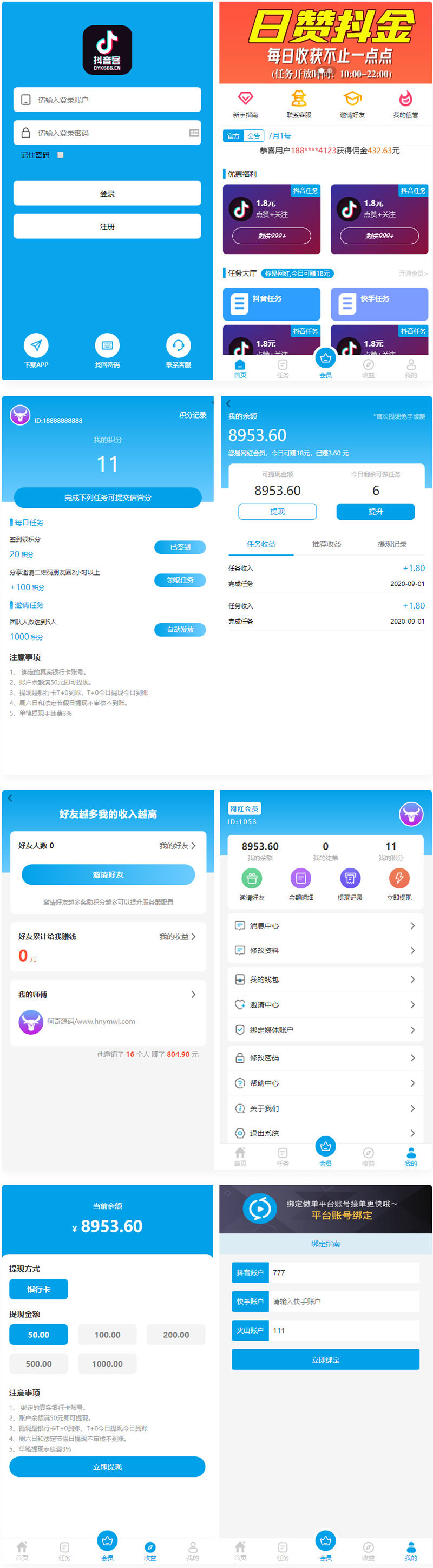 抖音客短视频推广任务系统完美运营级别 等级功能+信誉积分+保证金插图