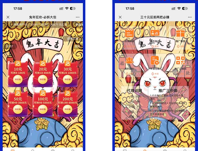 最新修复H5红包互换源码插图