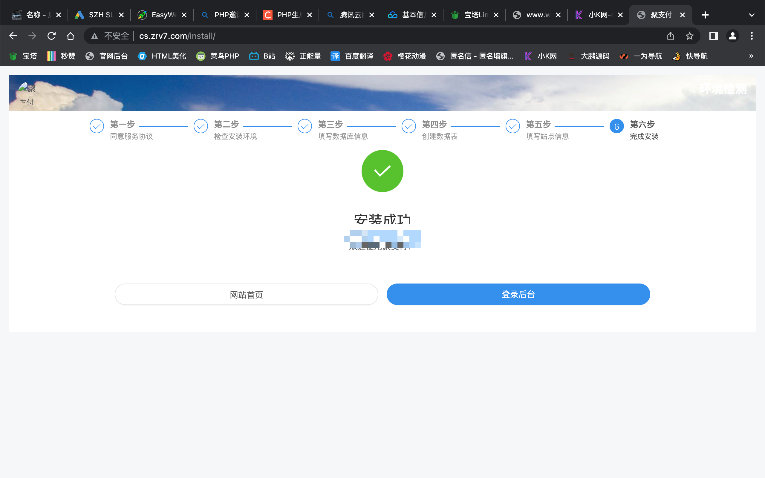 聚支付最新破解插图