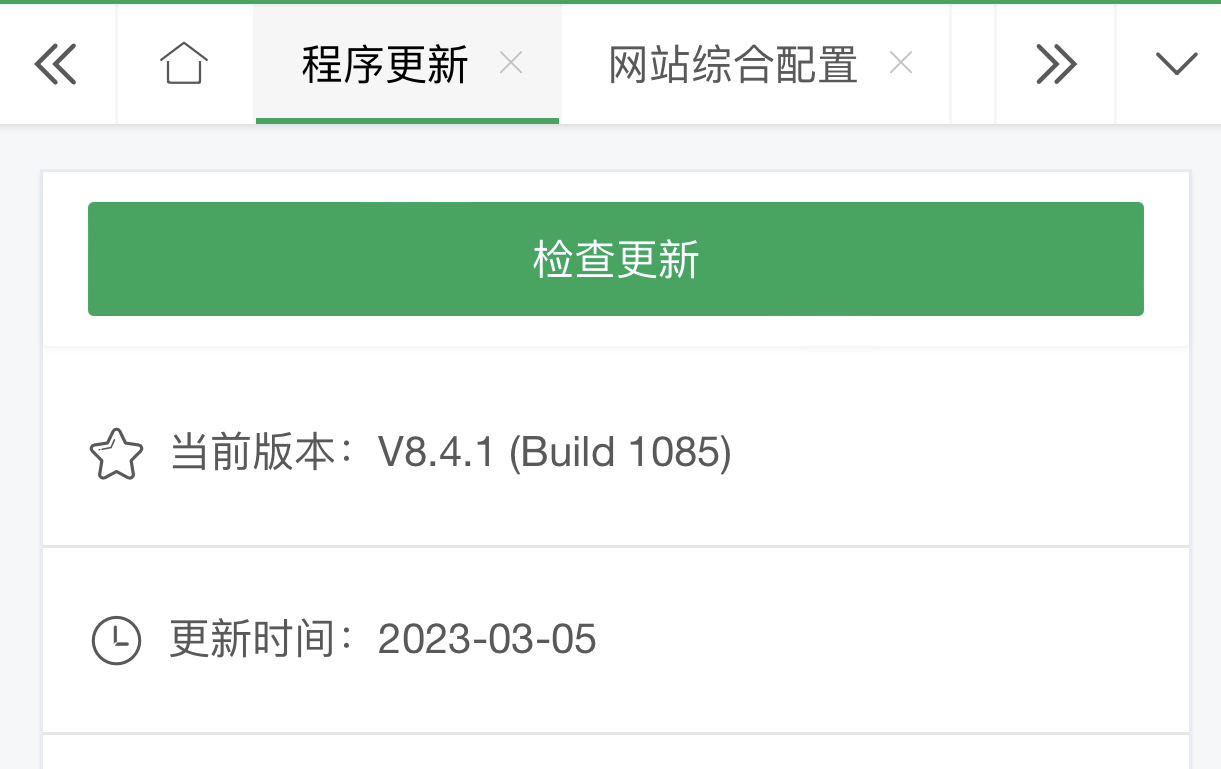 【全网首发】聚合支付最新版8.3.2开心版插图