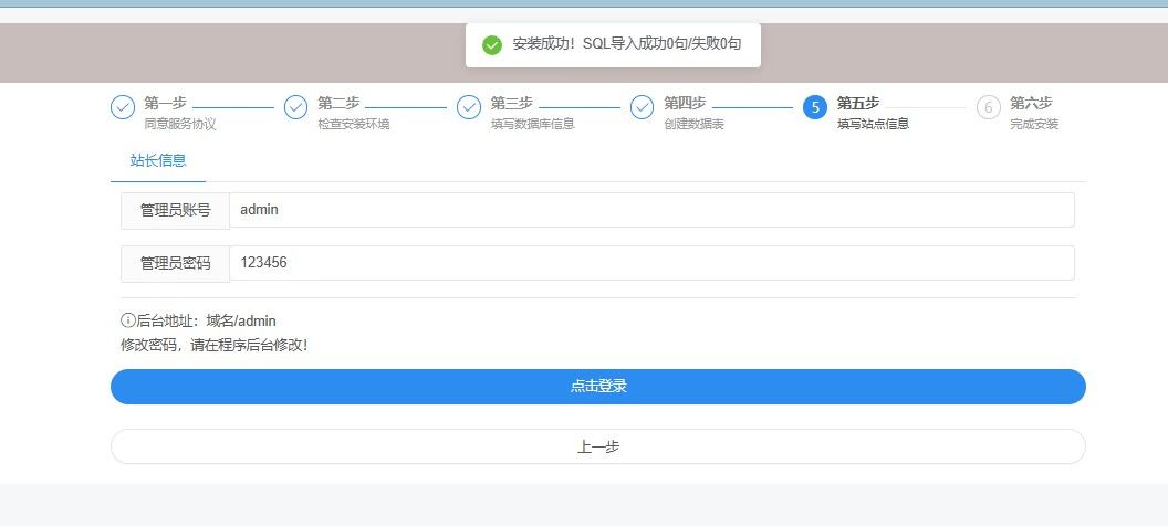 【全网首发】聚合支付最新版8.3.2开心版插图1
