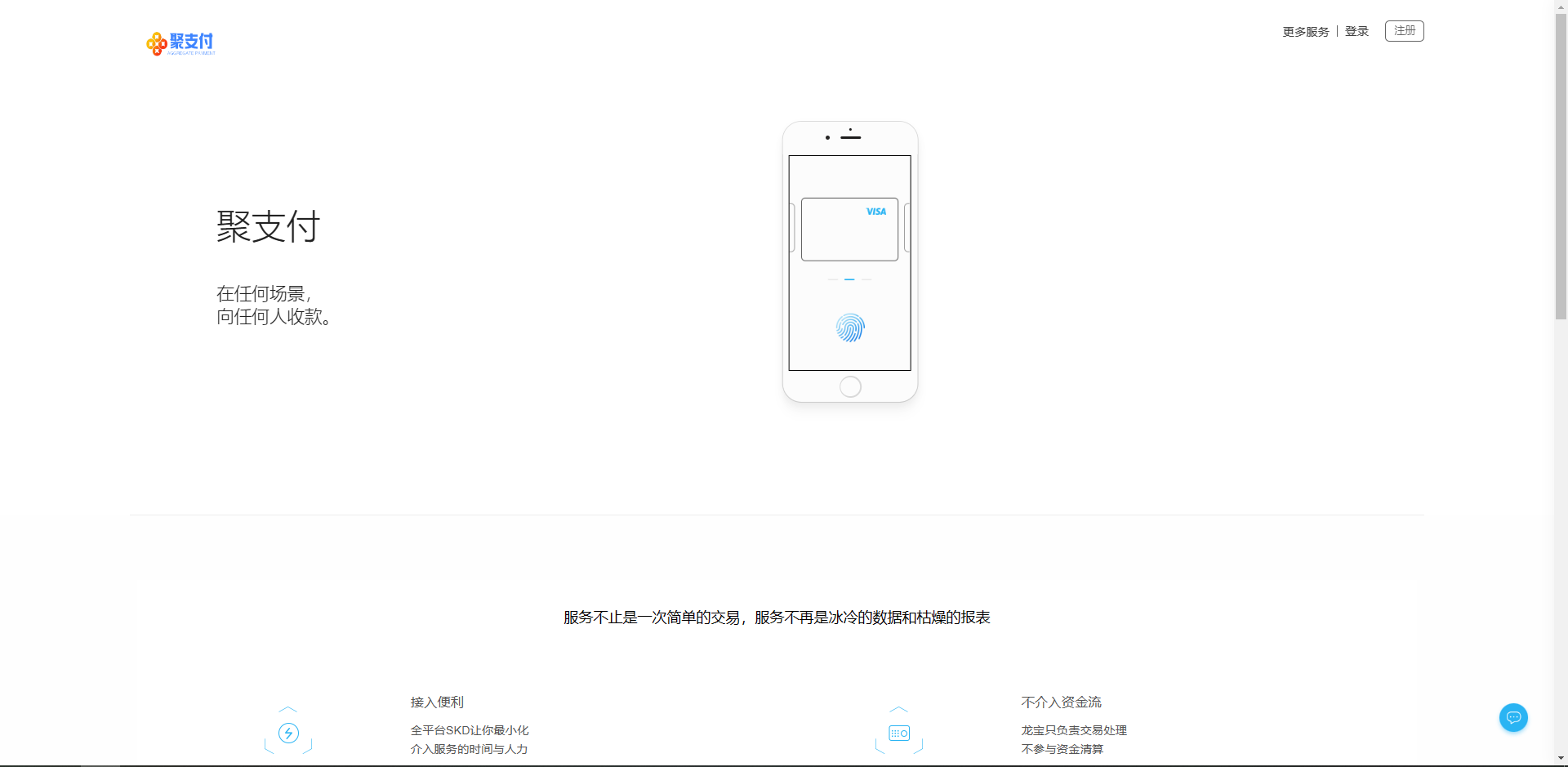 【全网首发】聚合支付最新版8.3.2开心版插图3
