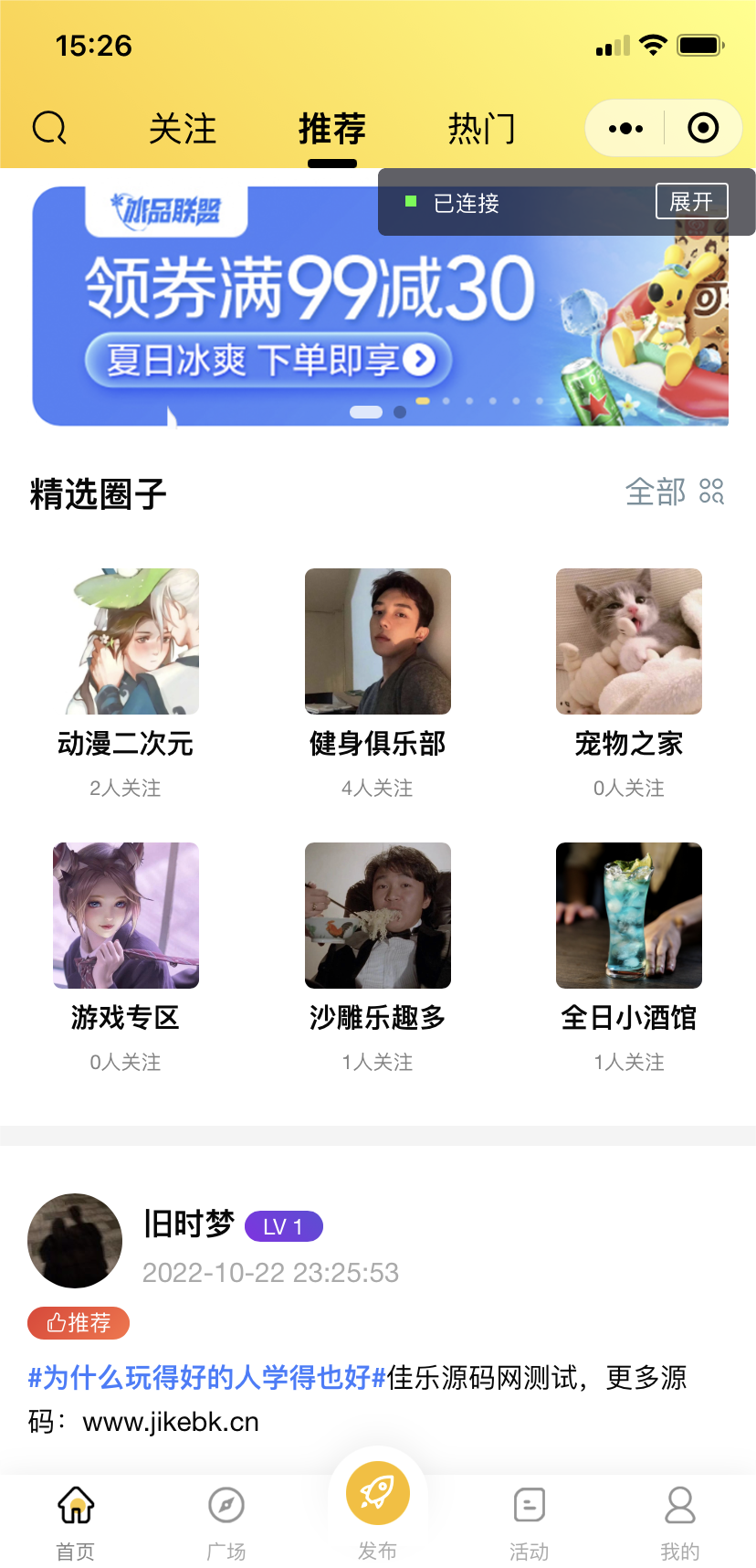 微信社区小程序+H5+APP+后台+附带搭建完整视频插图