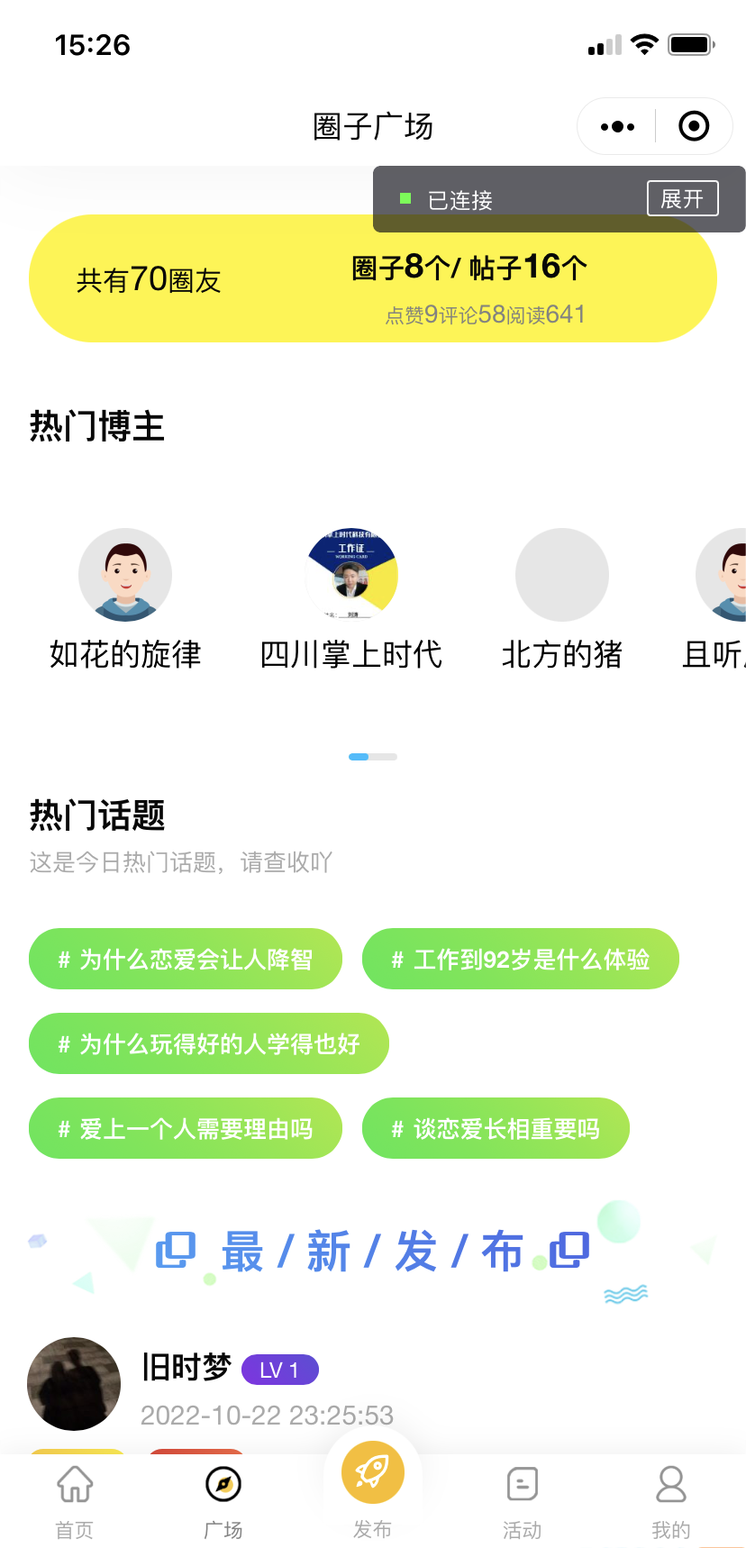 微信社区小程序+H5+APP+后台+附带搭建完整视频插图1