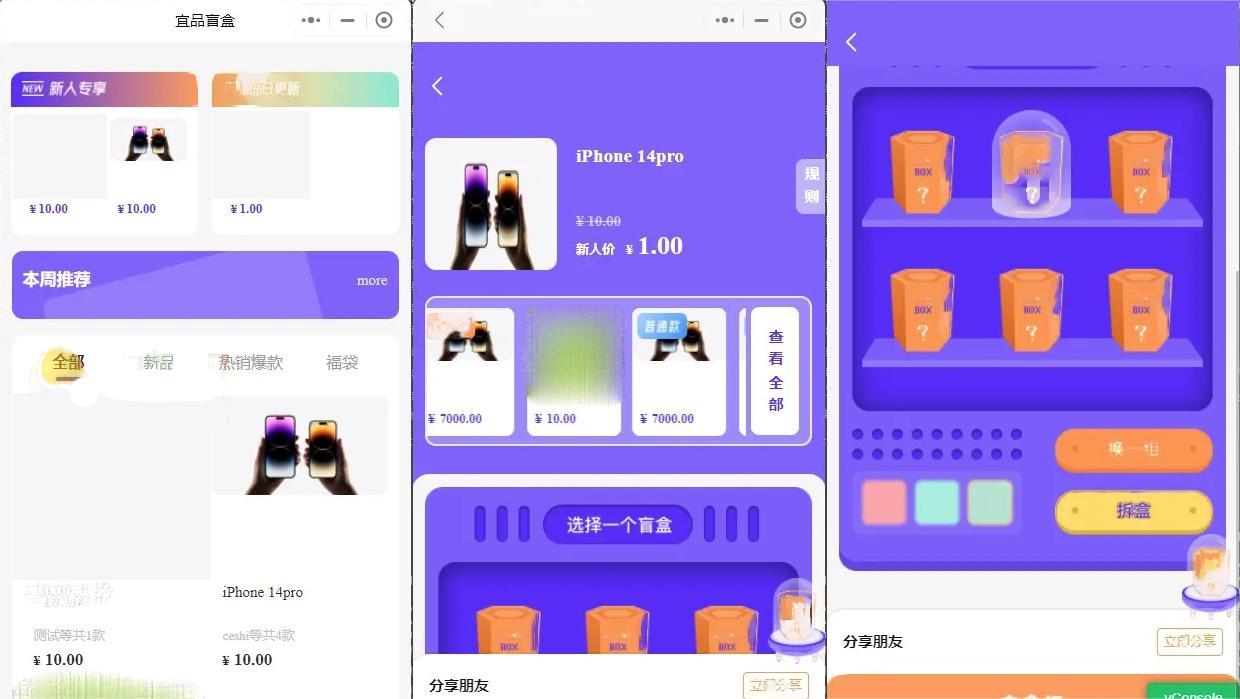 前端魔力赏盲盒小程序 UI原生盲盒微信小程序源码插图