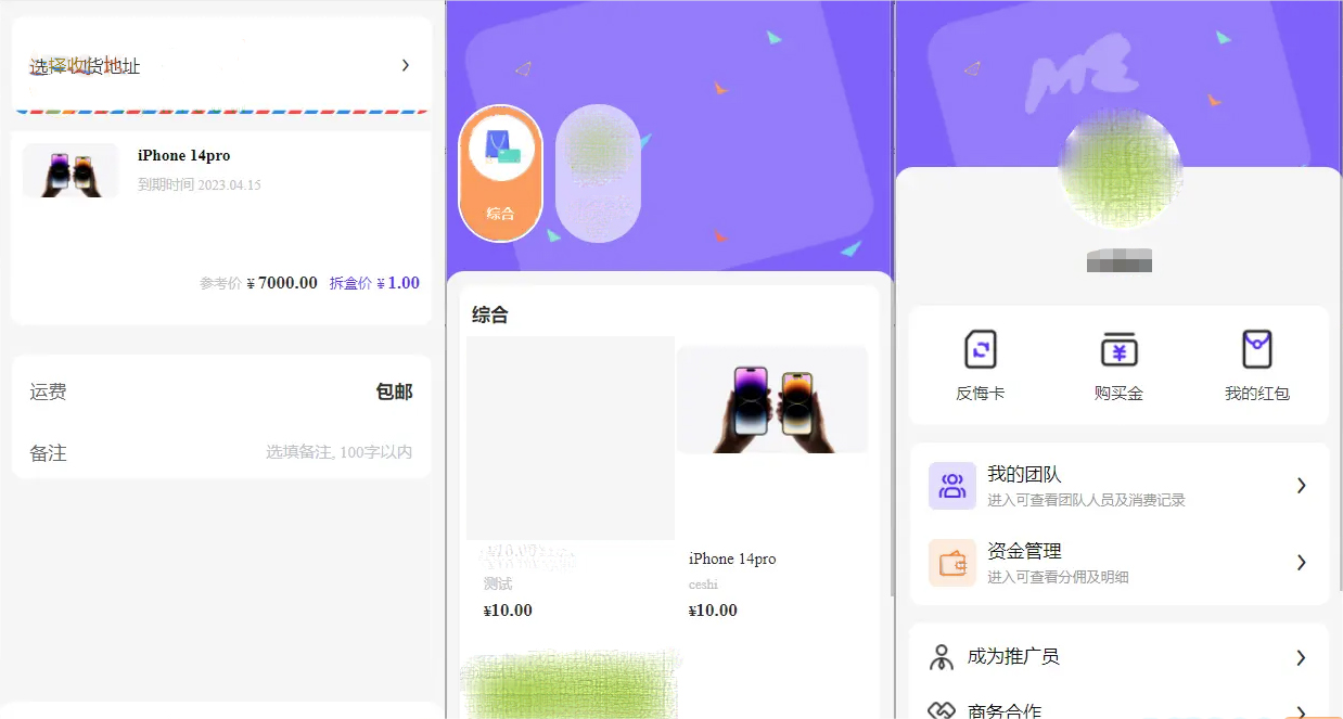 前端魔力赏盲盒小程序 UI原生盲盒微信小程序源码插图1